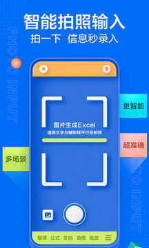 讯飞输入法手表版最新版本