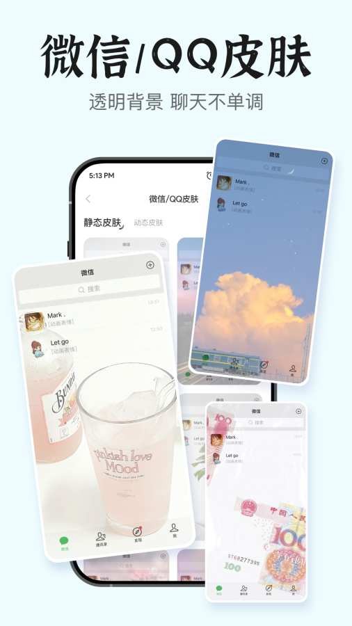 桌面万能小组件软件