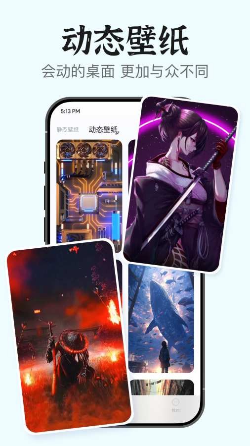 桌面万能小组件软件