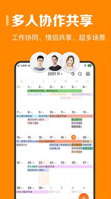 指尖时光永久会员版