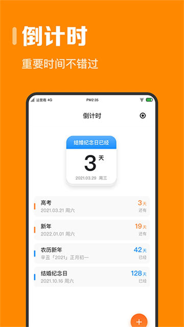 指尖时光永久会员版
