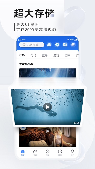 迅雷极速版app