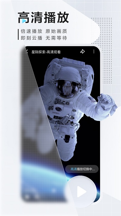 迅雷极速版app