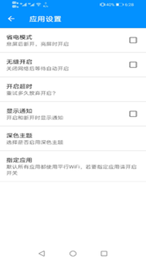 平行wifi最新版本