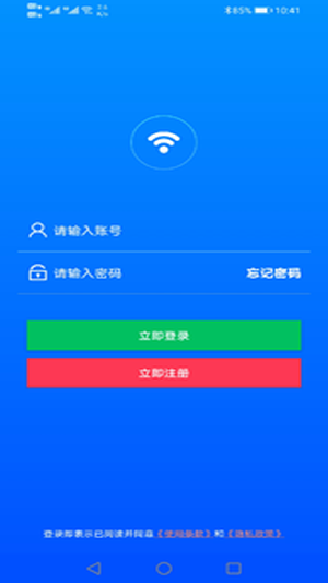 平行wifi最新版本