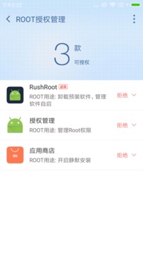 百度一键root最新版本