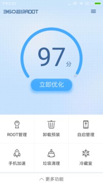 百度一键root最新版本