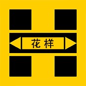 花样视频最新版