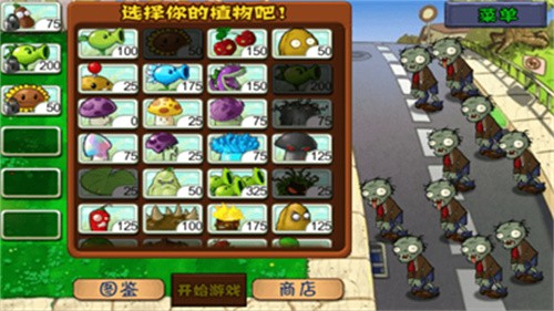 植物大战僵尸现代扩展版手机版