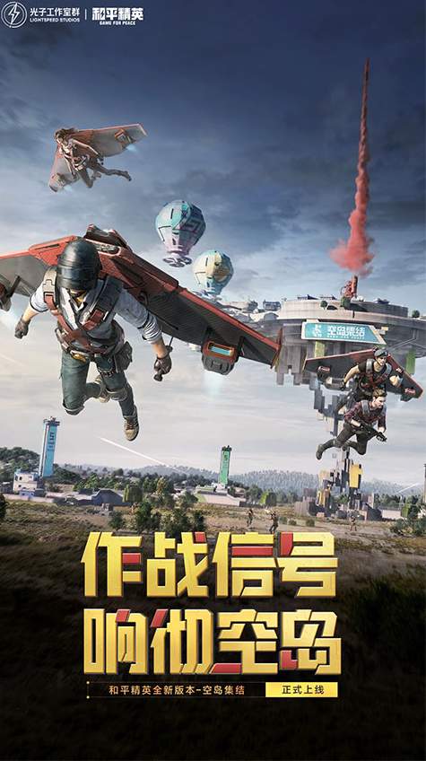 和平精英作弊修改器