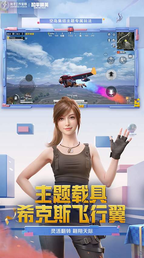 和平精英作弊修改器