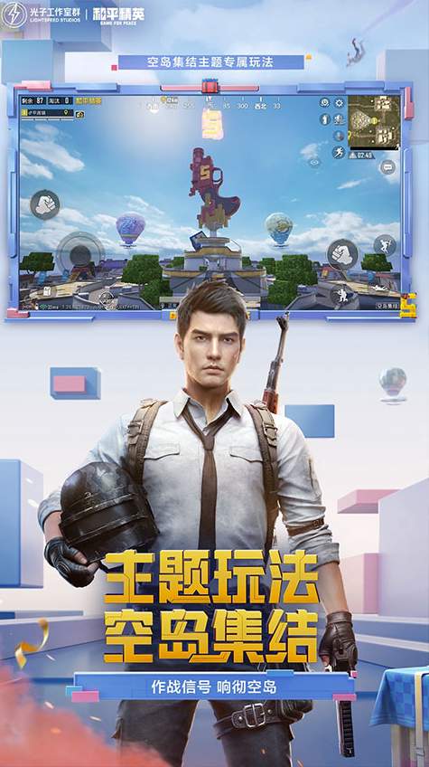 和平精英作弊修改器