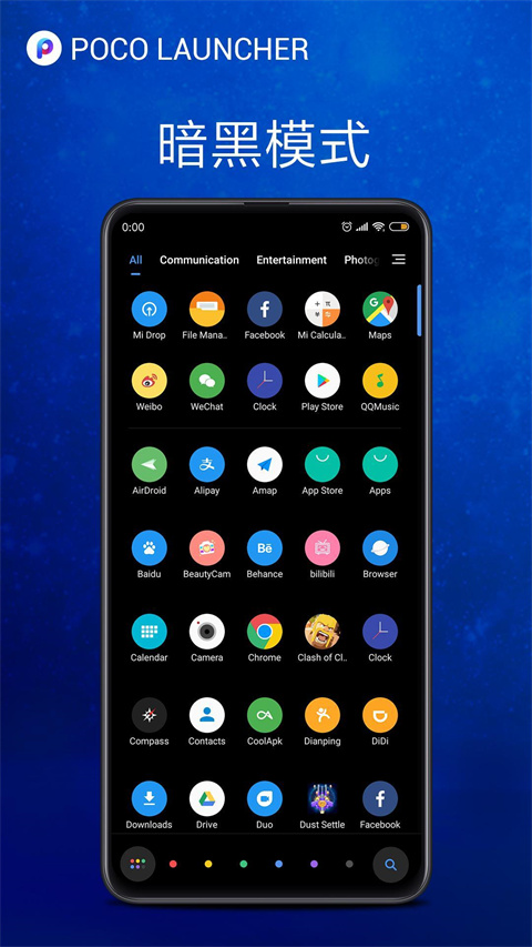 poco桌面最新版app