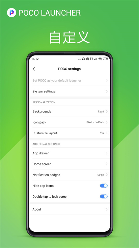 poco桌面最新版app