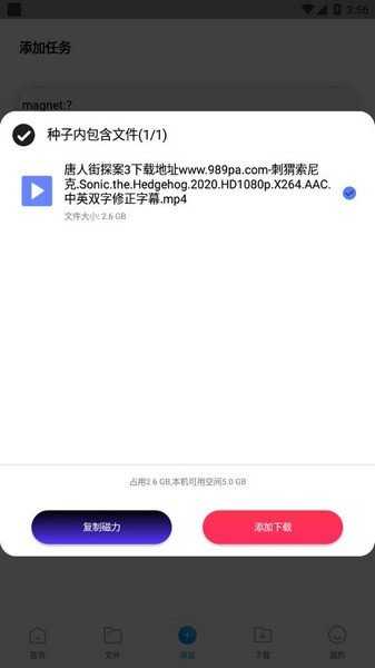核桃云端最新版