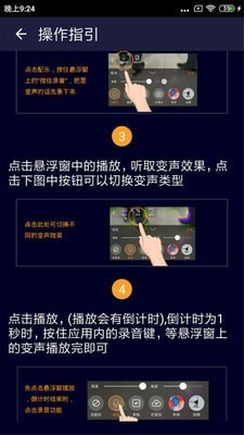 精英吃鸡变声器app
