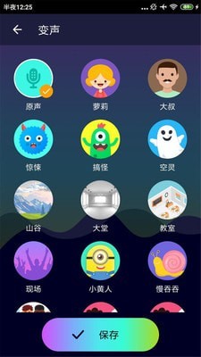 精英吃鸡变声器app