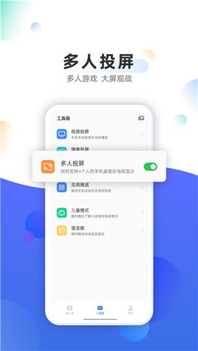 OPPO电视助手最新版