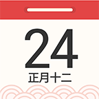 华夏万年历软件