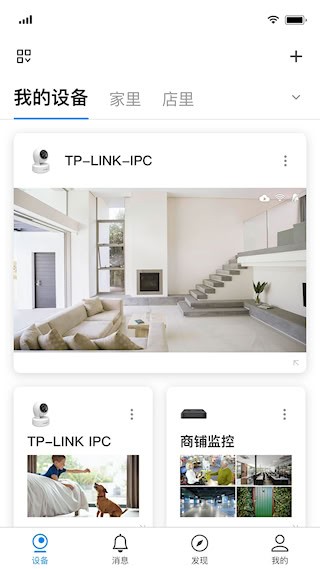 tplink网络百宝箱app