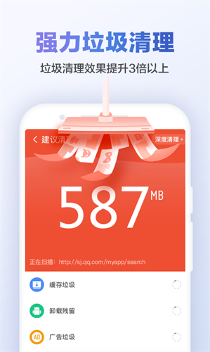 猎豹清理大师国际版app