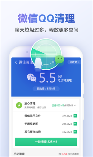 猎豹清理大师国际版app