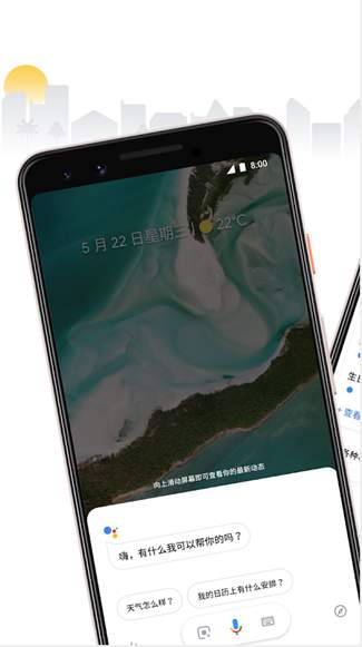 google搜索最新版本