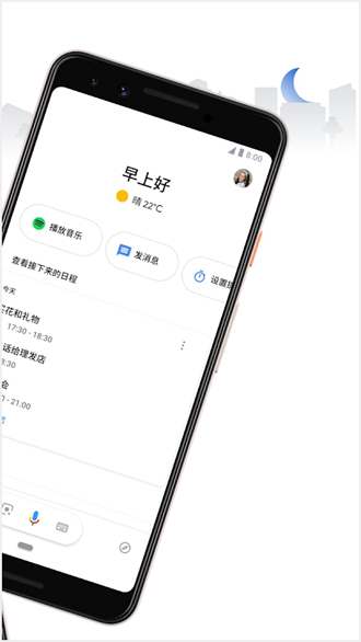 google搜索最新版本