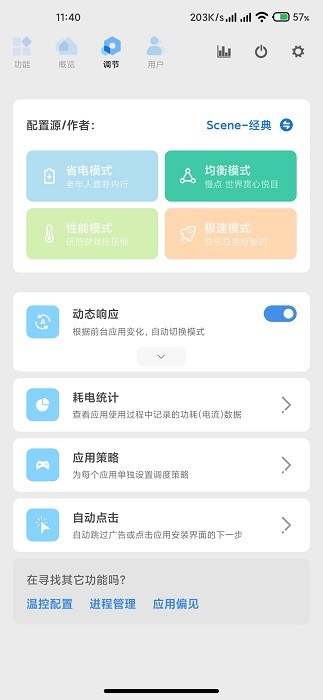 scene最新版本