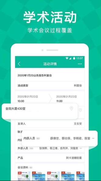 linkcn软件