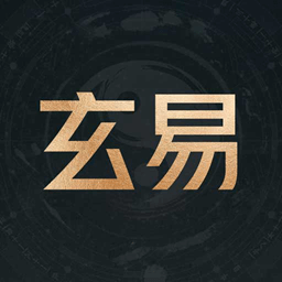 诸葛八字排盘app免费版