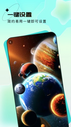 宇宙壁纸软件