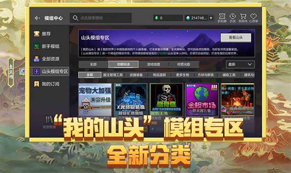 我的世界奇迹烦村