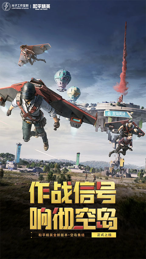 和平精英作弊修改器
