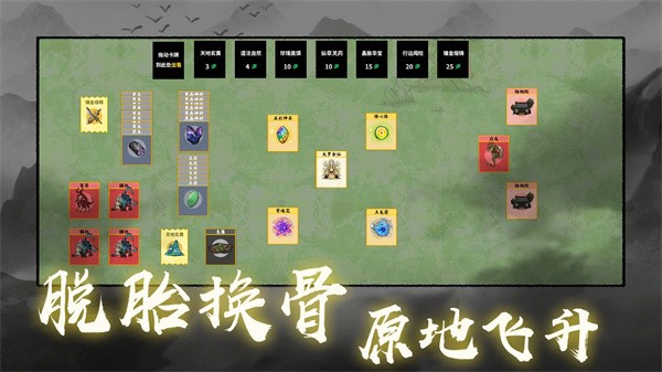堆叠修仙单机版