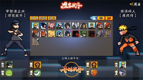 像素火影秽土柱间