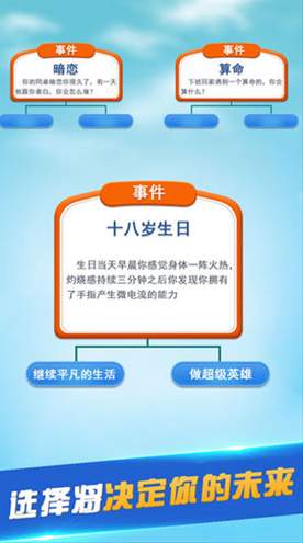 第二人生无限金币属性全满