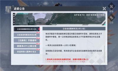星神少女手游最新版