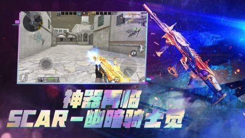穿越火线国际版