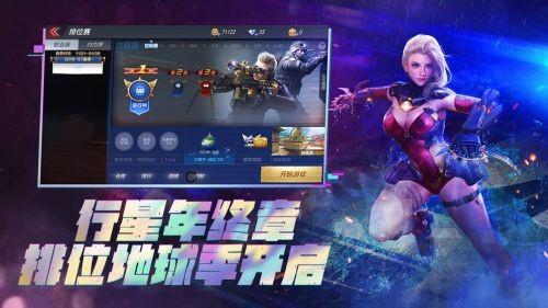 穿越火线国际版