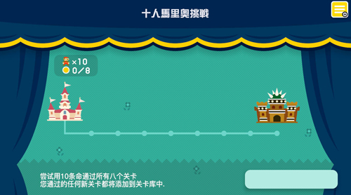 新超级马里奥兄弟wii手机版