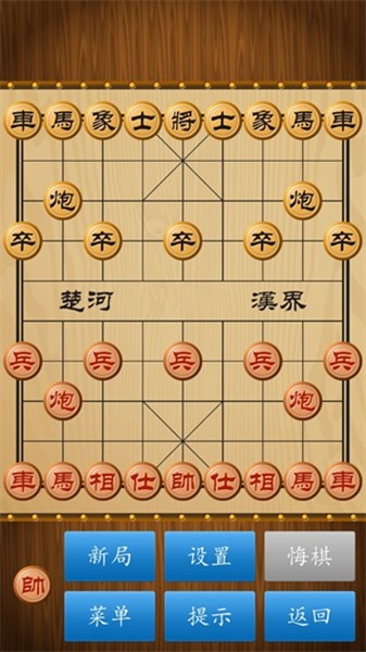 中国象棋单机经典版
