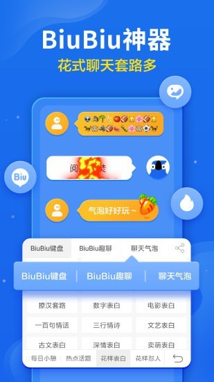 讯飞输入法黑鲨版app