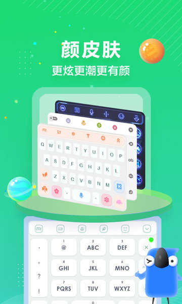 讯飞输入法谷歌play版