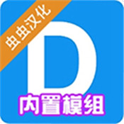 盖瑞模组内置模组版