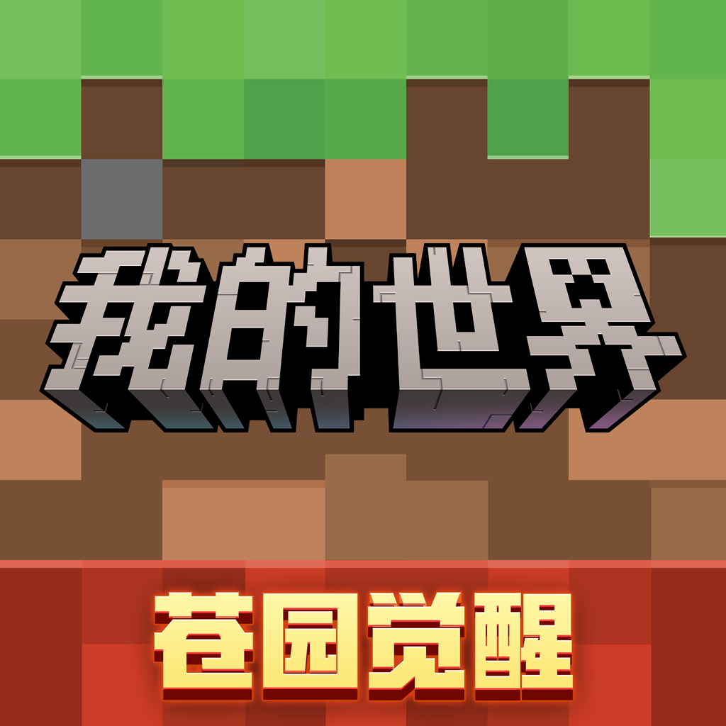 我的世界乌托邦之旅3.0手机版