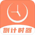 倒数日人生最新版
