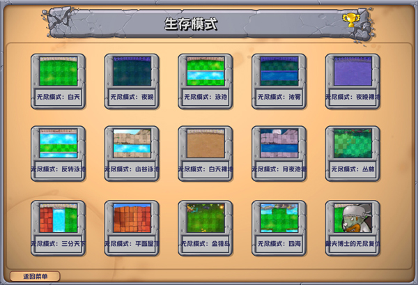 植物大战僵尸废物直装版