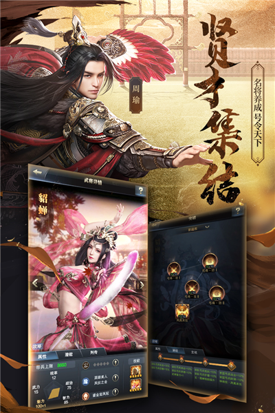 三国群英传9手机版