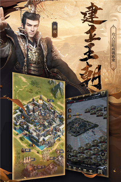 三国群英传9手机版